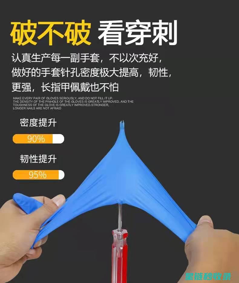 手套除味新思路：教你摆脱难闻气味 (手套怎么除味)