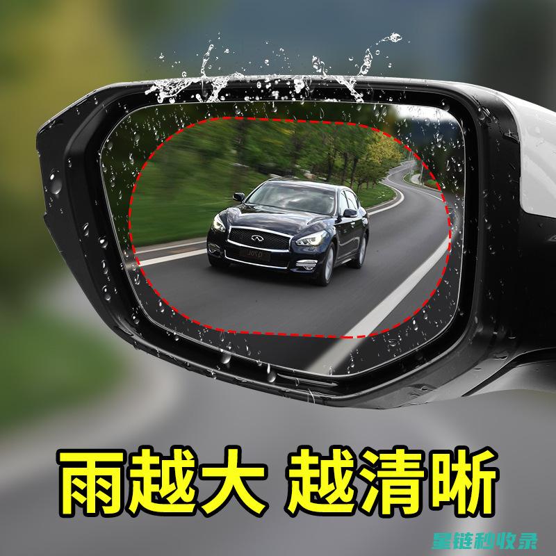 后视镜防雨：提升驾驶安全的重要配件 (后视镜防雨水的最有效方法)