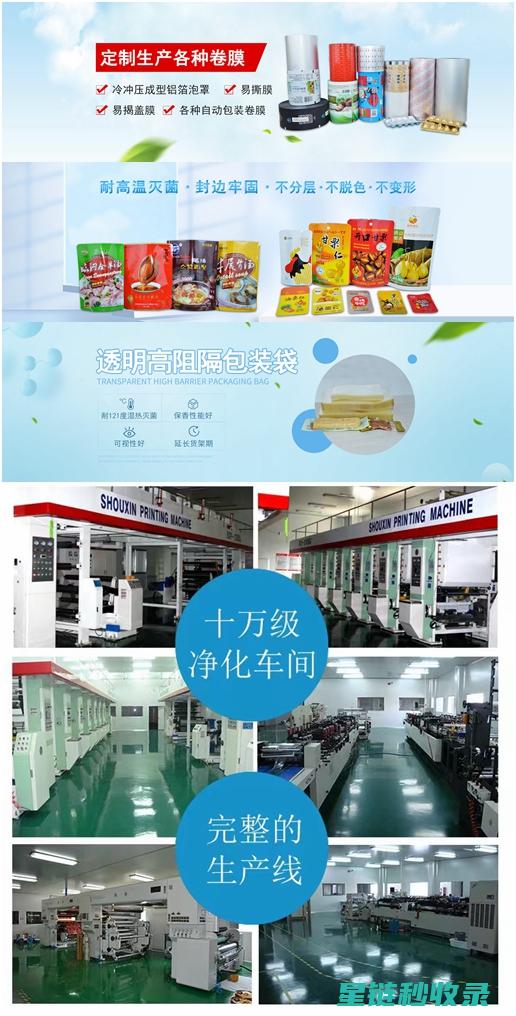 食品级真空袋使用注意事项全解析 (食品级真空袋可以蒸煮吗)
