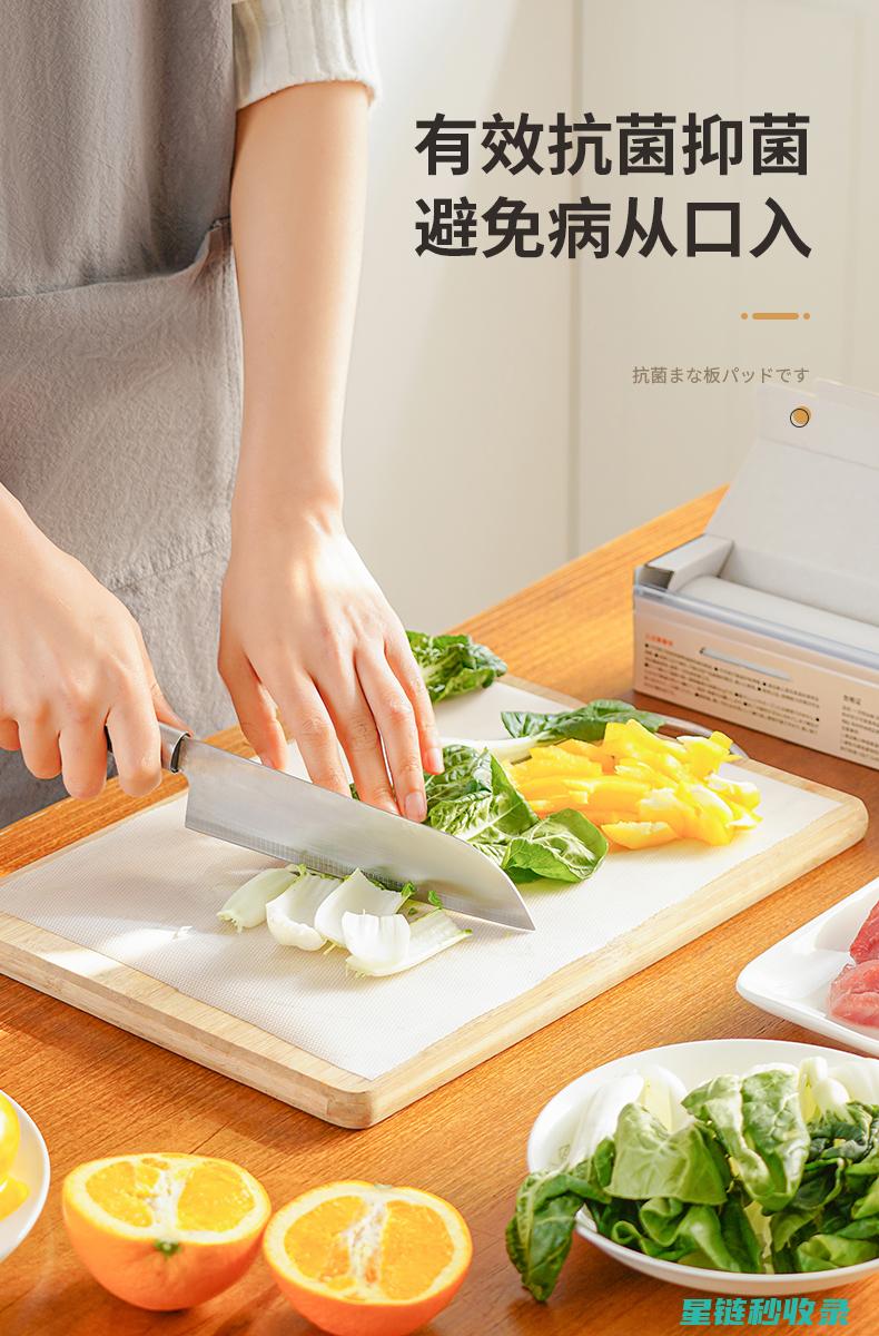 砧板消毒小妙招：白醋和小苏打的完美组合 (砧板消毒小妙招)