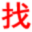 铜山信息网-铜山分类信息网-铜山信息港-铜山便民网-铜山金典365网