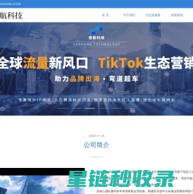 首页-杭州叁航科技有限公司