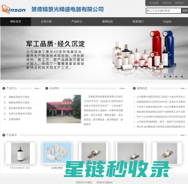 景德镇景光精盛电器有限公司