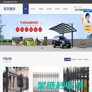成都铝合金雨棚安装_铝合金护栏厂家_铝艺术大门中式凉亭定制_四川垣宇建材公司
