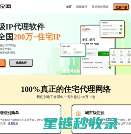 掘金网 - 挂机宝,无极IP代理软件[官方]