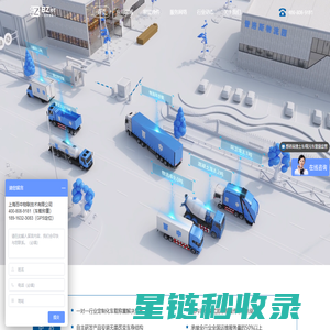 车载称重智能自动管理系统-车辆称重传感器-煤炭车-垃圾车-渣土车管理管理系统-百中物联