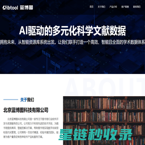 蓝博图