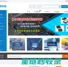 深圳市诺美思科技有限公司
