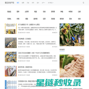 青苔关特产网 - 青苔关风土人情、土特产品推介网站