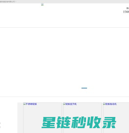 德州展嘉机械设备有限公司-