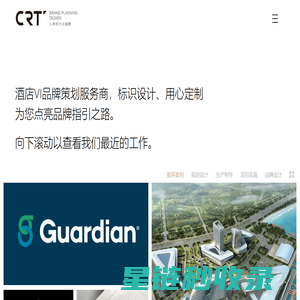 标识设计-导视设计-标牌制作【ISO质量认证】人和时代CRT标识公司