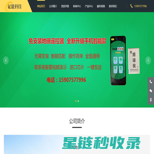 模拟地磅加减器|数字地磅遥控器|无线磅秤控制器|电子秤万能加减遥控器|亿能科技