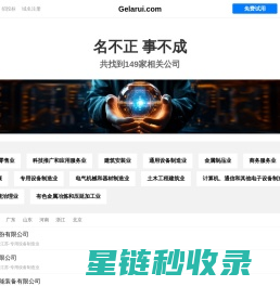 歌拉瑞有限公司