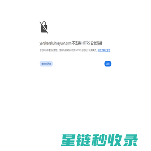 北京研山书画院