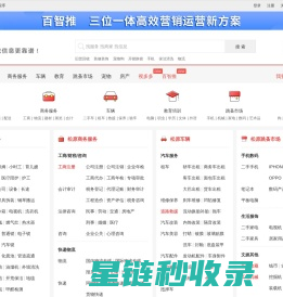 松原列表网-松原分类信息免费查询和发布