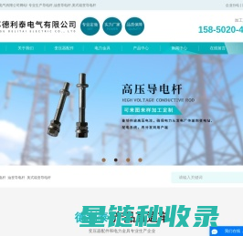 导电杆_油变导电杆_美式箱变导电杆-江苏德利泰电气有限公司