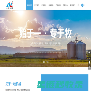 青岛一牧机械有限公司