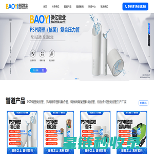 PSP钢塑复合管_江西PSP钢塑复合管厂家 - 江西保亿管业
