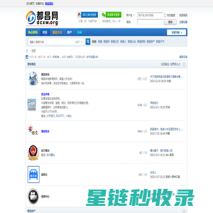 都昌网-都昌综合网络媒体平台 -  Powered by Discuz!