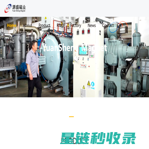 宁波源盛磁业有限公司