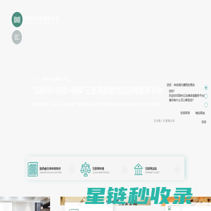 西仲云法律服务平台 - 西仲云法律服务平台