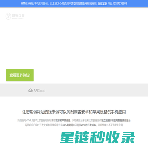 HTML5 手机应用开发 武汉静乐互联科技有限公司 微信站 外包