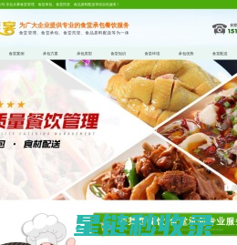 食堂承包-饭堂经营合作协议方案策划-厦门味莱客餐饮团膳公司