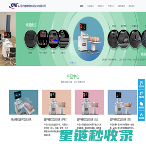 河北橡炜枫教育科技有限公司-超声模拟实训解决方案