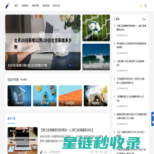 创造号 - 靠谱的生活知识平台