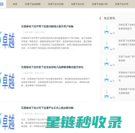 百度下拉框优化_百度下拉词怎么刷「下拉神器」百度下拉怎么做_百度下拉词软件