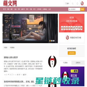 萌文网