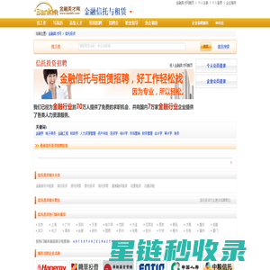 信托投资人才求职|最新信托投资职位信息 - 金融英才网