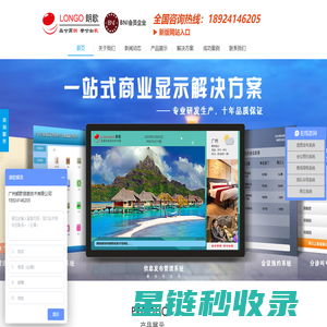 信息发布系统,多媒体信息发布系统_Longo朗歌多媒体信息发布系统厂家