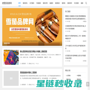 古巴雪茄品牌中国雪茄价格抽雪茄_麦雪茄柜雪茄盒信息网