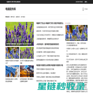 电脑配件库 – 硬件评测与选购指南