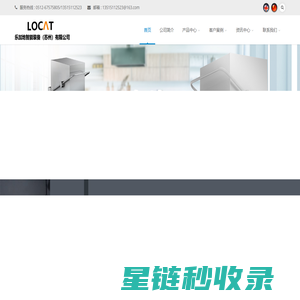 乐加地智能装备（苏州）有限公司