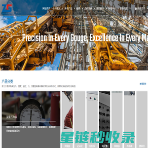 质格实业（上海）有限公司