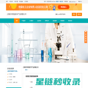 上海科华检验医学产品有限公司 首页