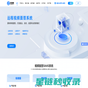 AI智能双录系统-远程视频面签系统-远程纠纷调解系统-律师见证服务-北京签里眼科技有限公司
