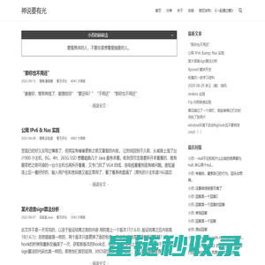 神说要有光 - 小苏的碎碎念