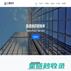 三鼎科技 - 专业的软件开发与技术服务提供商 - 三鼎科技