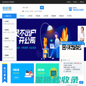 西安代理记账-工商注册公司-西安代理记账公司-联创财税代注册公司