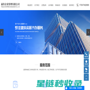 内蒙古建筑资质升级_内蒙古建筑资质代办_内蒙古建筑资质变更_内蒙古建筑资质公司收购-赢玖（内蒙古）企业管理有限公司