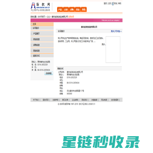 廊坊金涤纶线业有限公司 纺织网