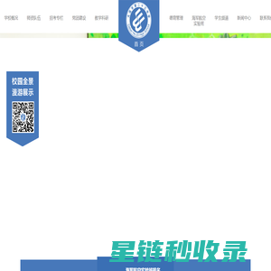 大连市第二十三中学