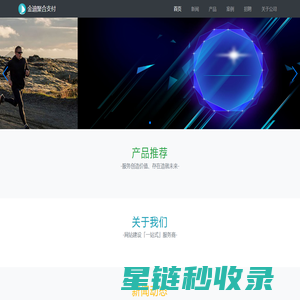 金迪聚合支付-