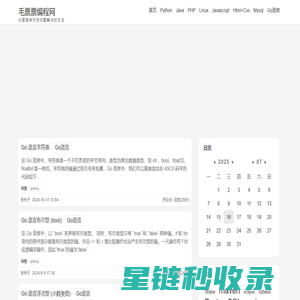 毛票票编程网-分享程序开发问题解决的方法