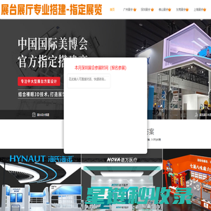 展台设计|展台搭建|展会设计|展位搭建|展会设计公司|国外展台搭建|展览展示公司