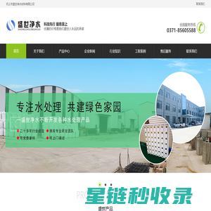 蜂窝斜管-微孔曝气器-滤砖-纤维球-彗星式纤维滤料_巩义市盛世净水材料有限公司