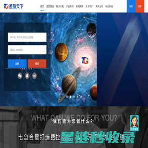 差旅天下_差旅_商旅_差旅管理_商旅服务